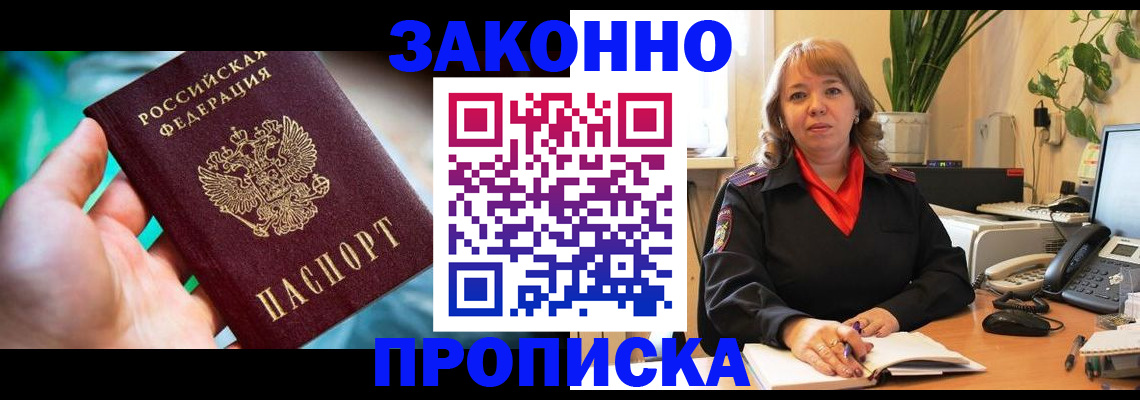 временная регистрация для школы в Нижегородской области
