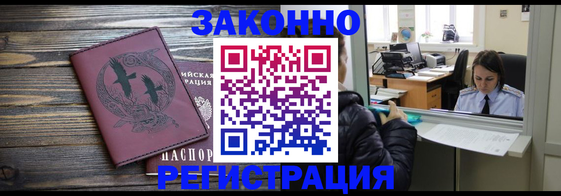 прописка для кредита в Нижегородской области