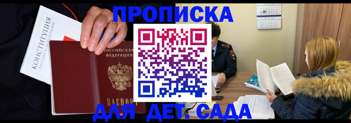 временная регистрация законно в Нижегородской области