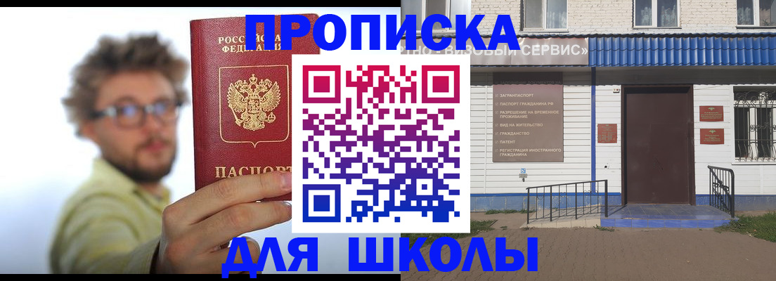 временная регистрация купить в Нижегородской области