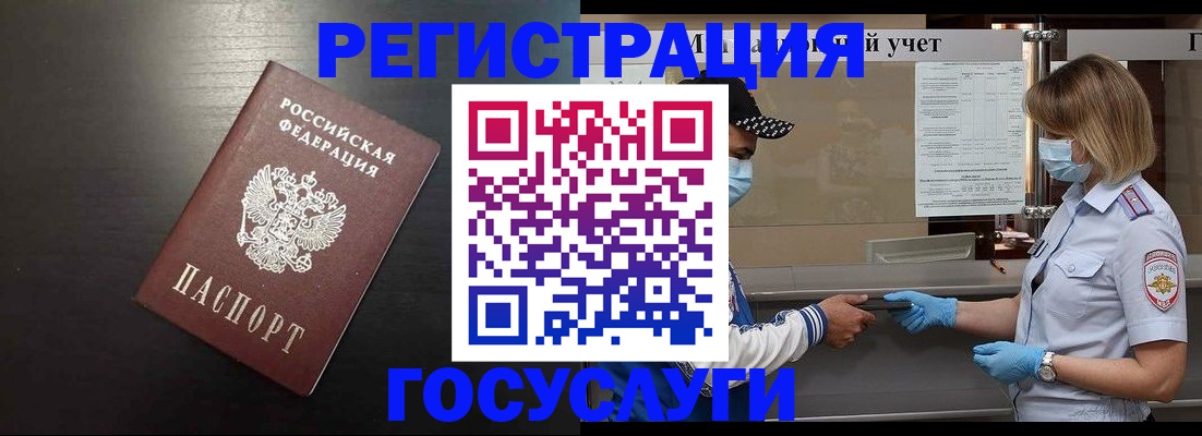 прописка законно в Нижегородской области