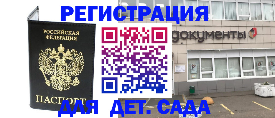 временная регистрация законно в Нижегородской области