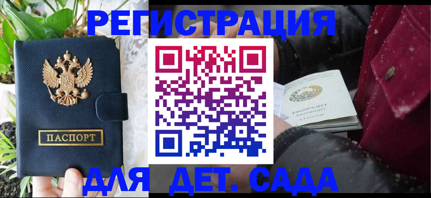 прописка в Нижегородской области